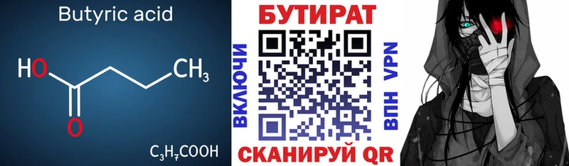 Бутират GHB  ОМГ ОМГ tor  Арсеньев 