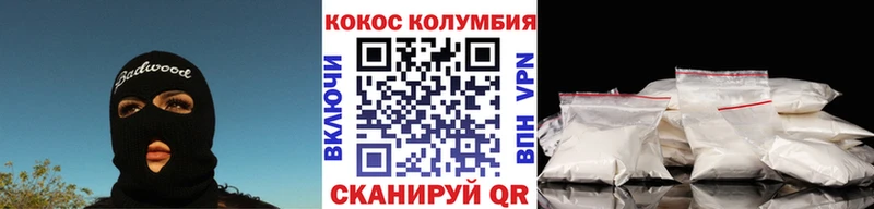 Кокаин 99%  магазин продажи наркотиков  Арсеньев 