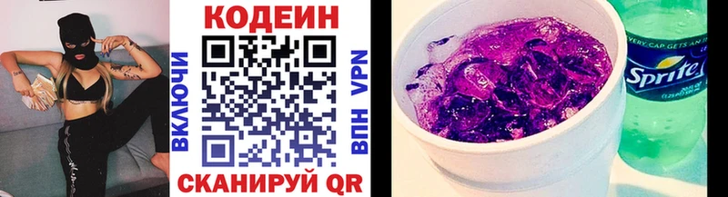 кракен ссылки Арсеньев Кодеин Purple Drank