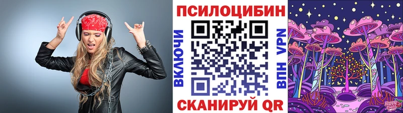 Псилоцибиновые грибы мухоморы  как найти   Арсеньев 